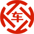 乌海昇腾云汽车抵押贷款公司 